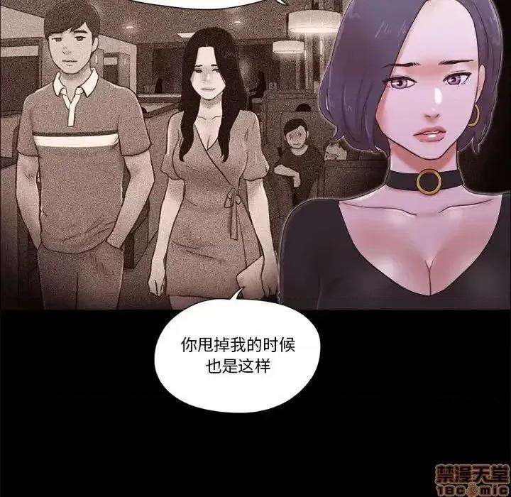 前任的陷阱 前任的陷阱 26 第13页