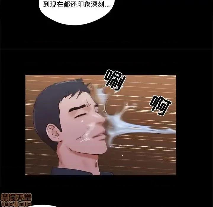 前任的陷阱 前任的陷阱 26 第16页