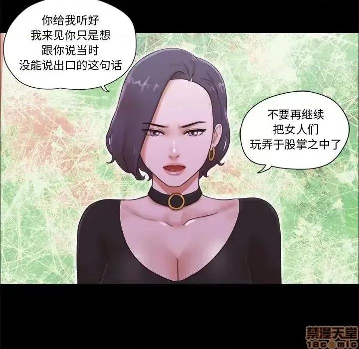 前任的陷阱 前任的陷阱 26 第17页