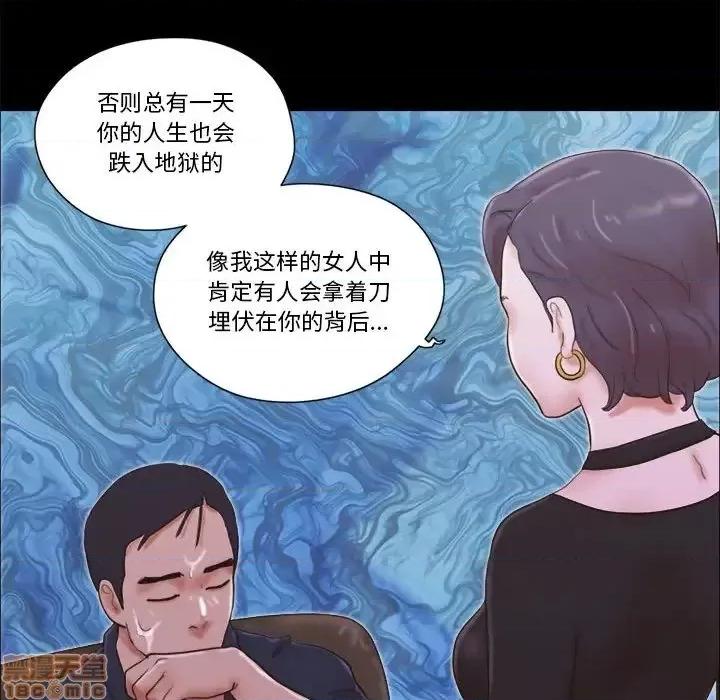 前任的陷阱 前任的陷阱 26 第18页