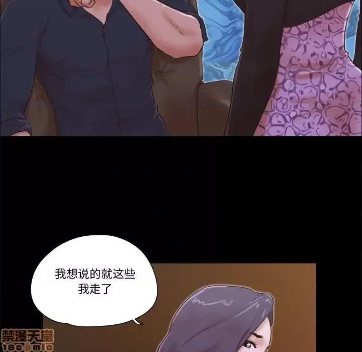前任的陷阱 前任的陷阱 26 第19页