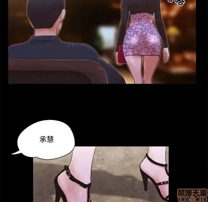 前任的陷阱 前任的陷阱 26 第21页