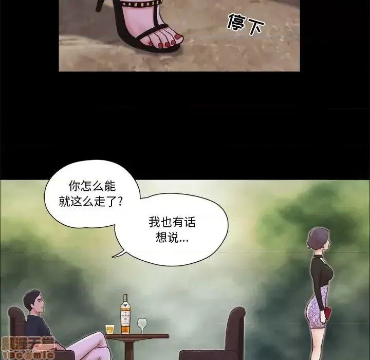 前任的陷阱 前任的陷阱 26 第22页