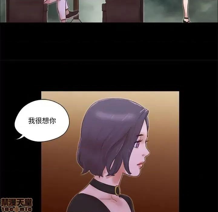 前任的陷阱 前任的陷阱 26 第23页