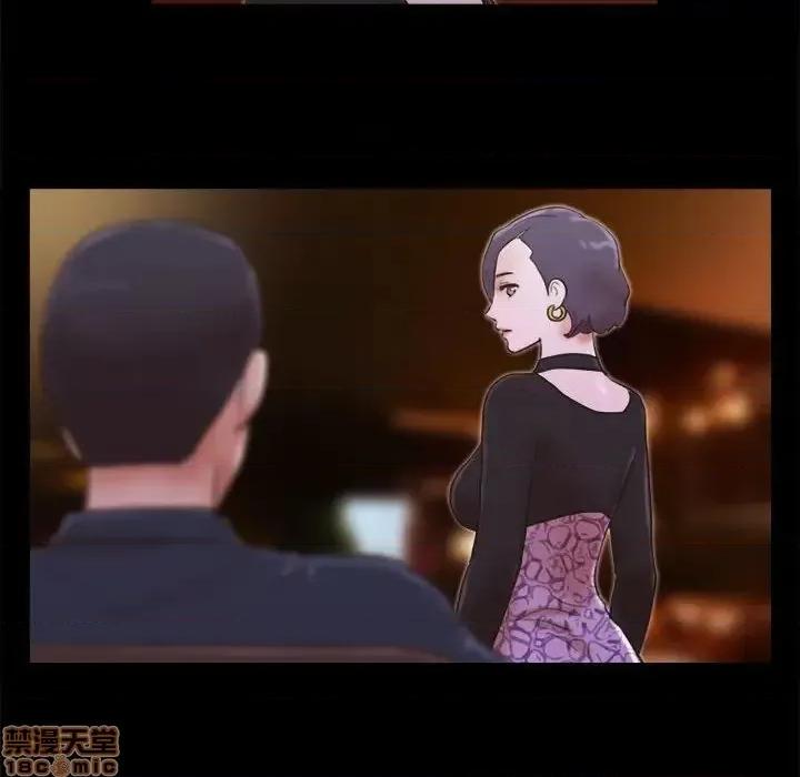 前任的陷阱 前任的陷阱 26 第24页