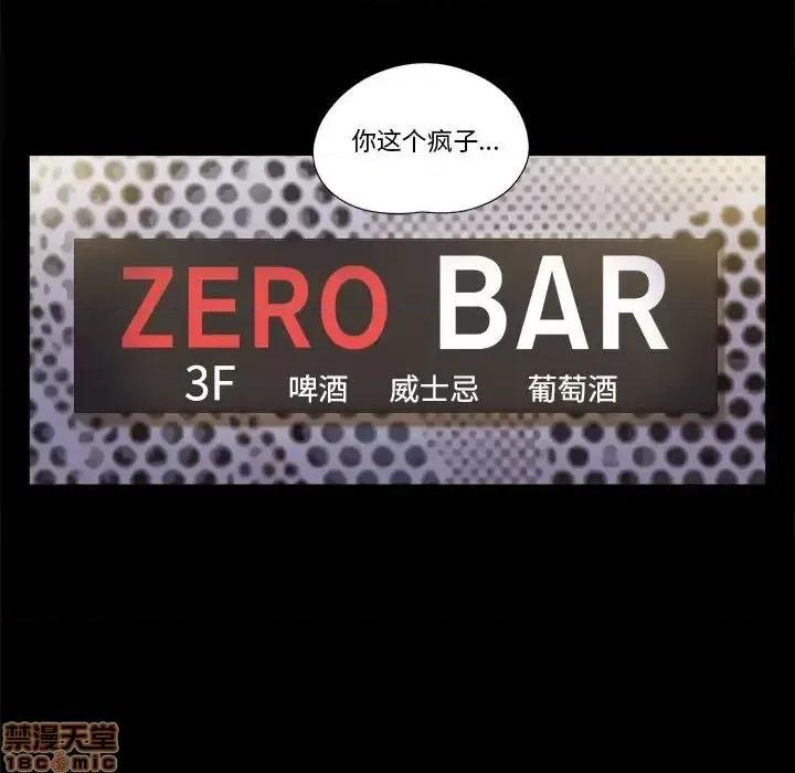 前任的陷阱 前任的陷阱 26 第25页