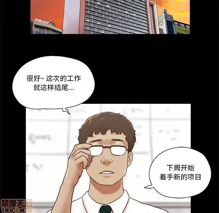 前任的陷阱 前任的陷阱 26 第27页