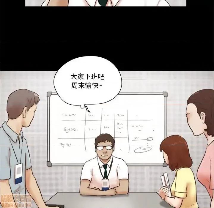 前任的陷阱 前任的陷阱 26 第28页