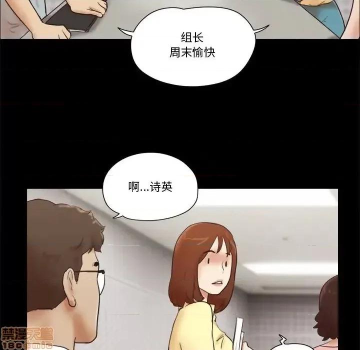 前任的陷阱 前任的陷阱 26 第29页