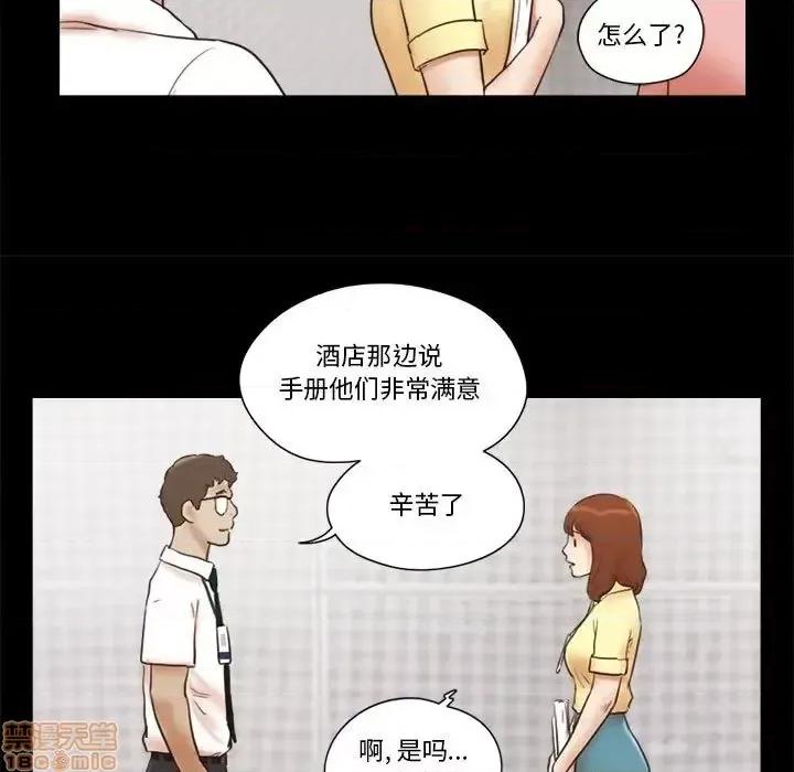前任的陷阱 前任的陷阱 26 第30页