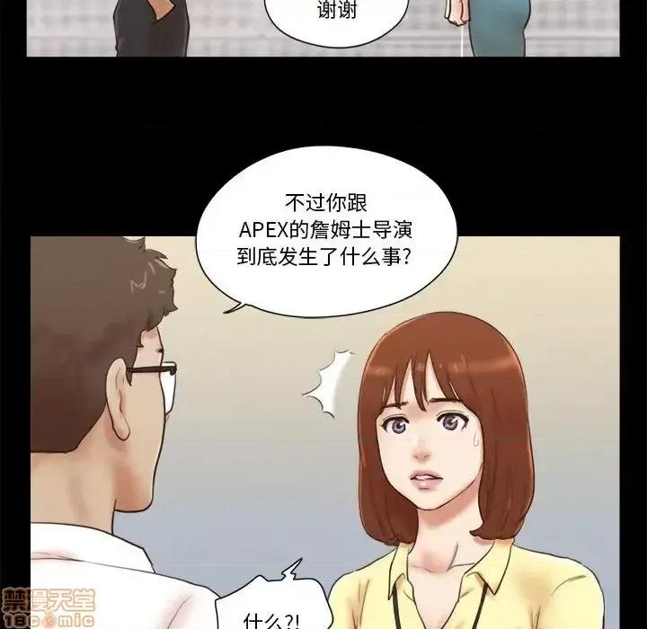 前任的陷阱 前任的陷阱 26 第31页