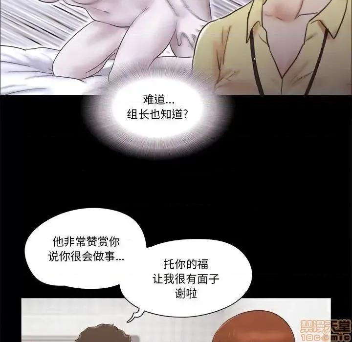 前任的陷阱 前任的陷阱 26 第33页