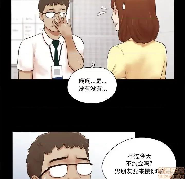 前任的陷阱 前任的陷阱 26 第34页