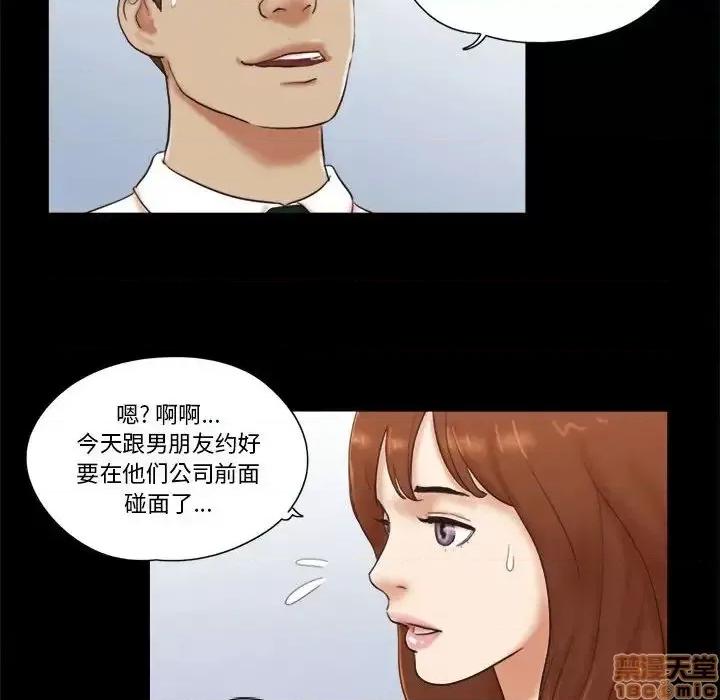 前任的陷阱 前任的陷阱 26 第35页