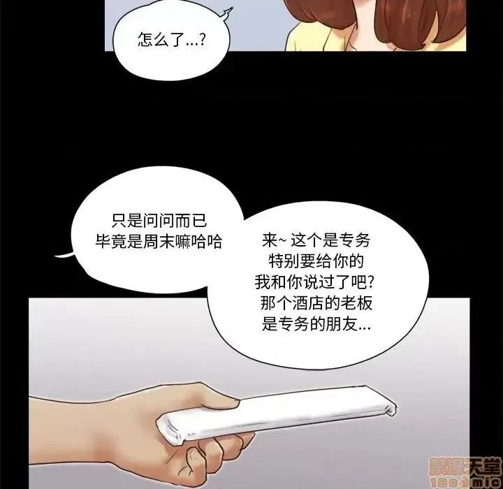 前任的陷阱 前任的陷阱 26 第36页