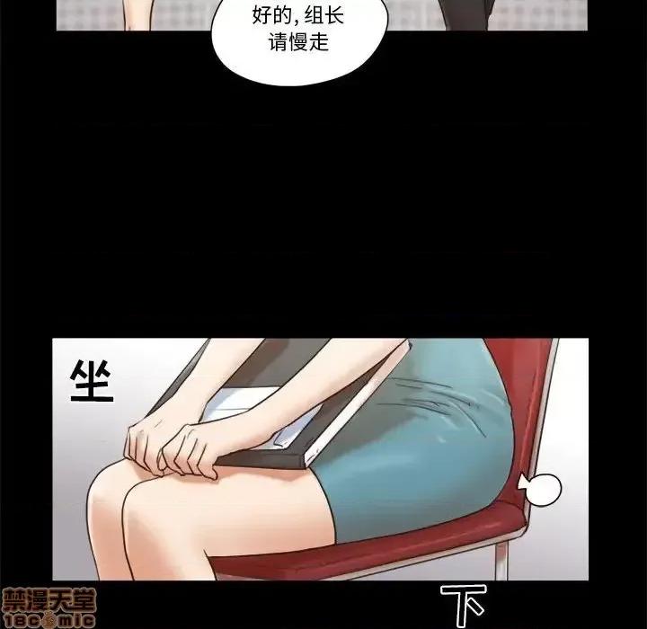 前任的陷阱 前任的陷阱 26 第39页