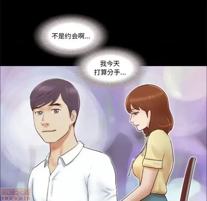 前任的陷阱 前任的陷阱 26 第40页