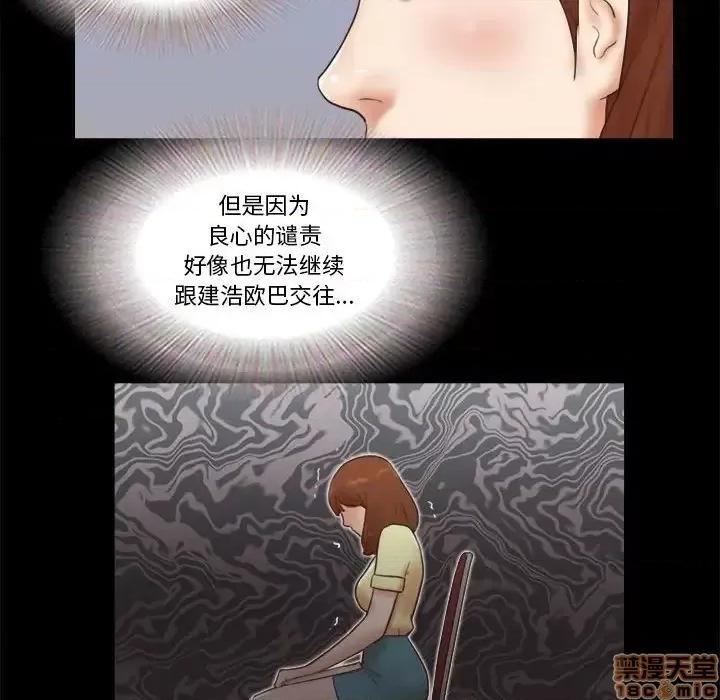 前任的陷阱 前任的陷阱 26 第42页