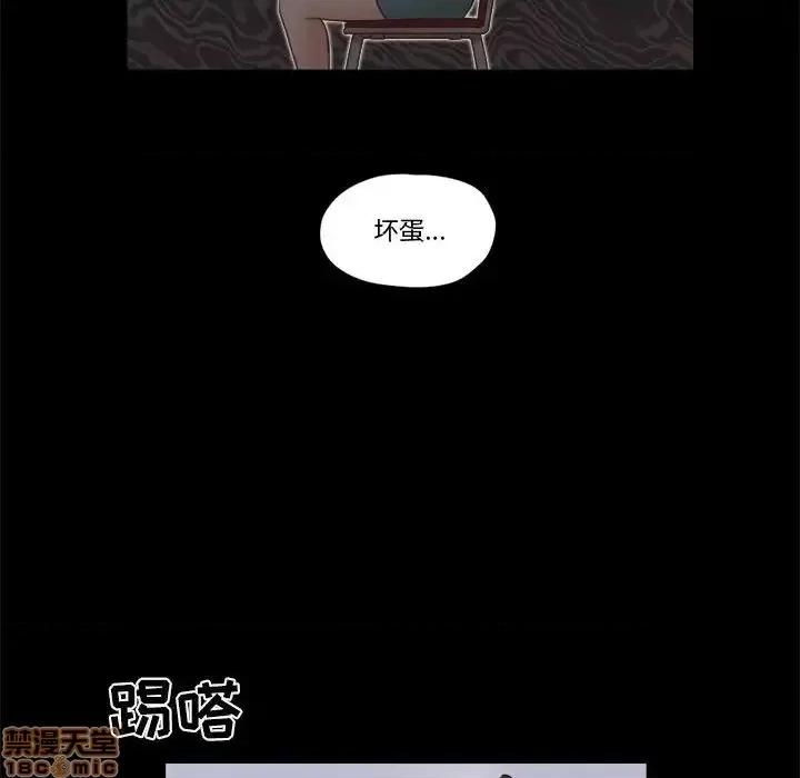 前任的陷阱 前任的陷阱 26 第43页