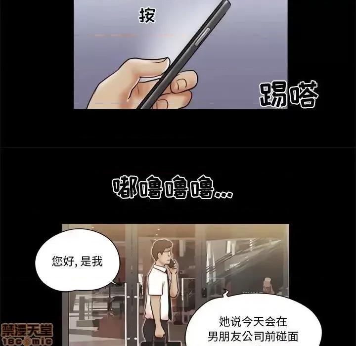 前任的陷阱 前任的陷阱 26 第44页