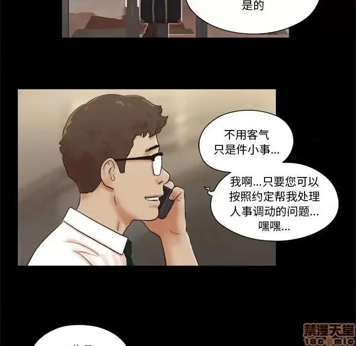 前任的陷阱 前任的陷阱 26 第45页