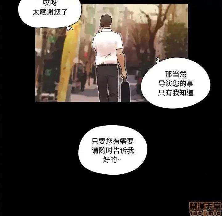 前任的陷阱 前任的陷阱 26 第46页