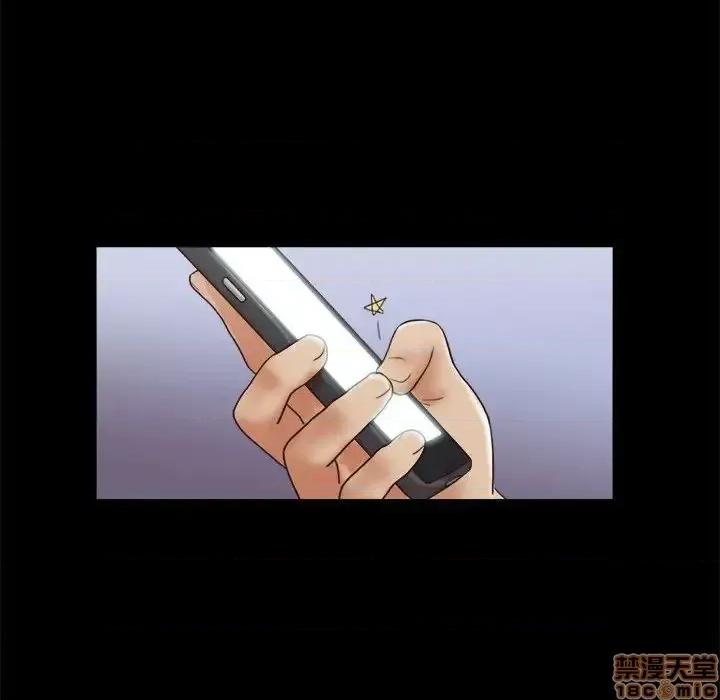 前任的陷阱 前任的陷阱 26 第47页