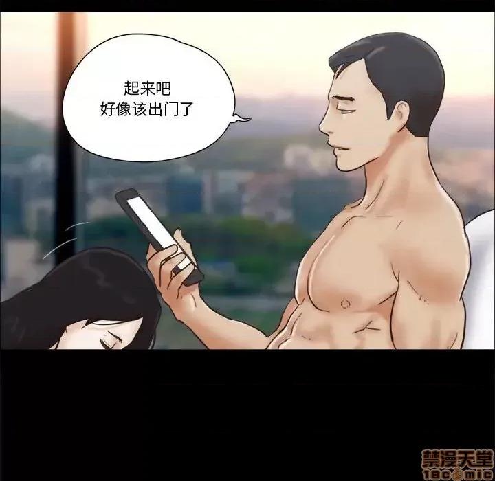 前任的陷阱 前任的陷阱 26 第48页