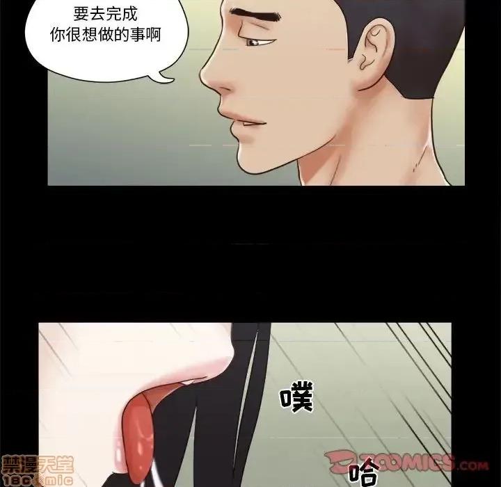 前任的陷阱 前任的陷阱 26 第50页