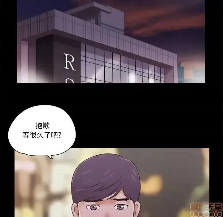 前任的陷阱 前任的陷阱 26 第54页