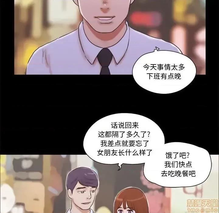 前任的陷阱 前任的陷阱 26 第55页