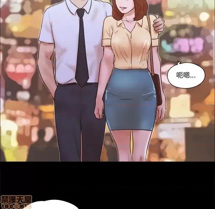 前任的陷阱 前任的陷阱 26 第56页