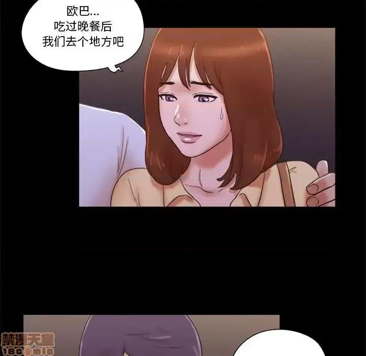 前任的陷阱 前任的陷阱 26 第57页