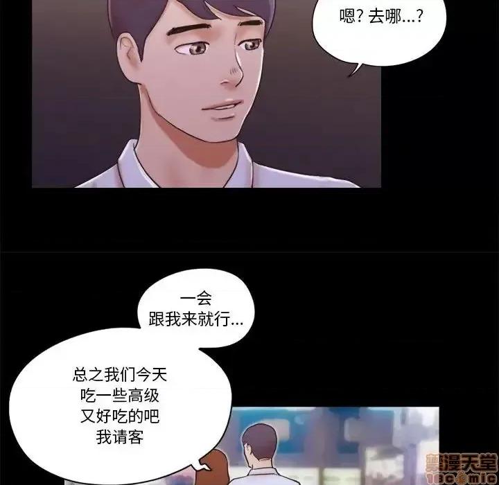 前任的陷阱 前任的陷阱 26 第58页