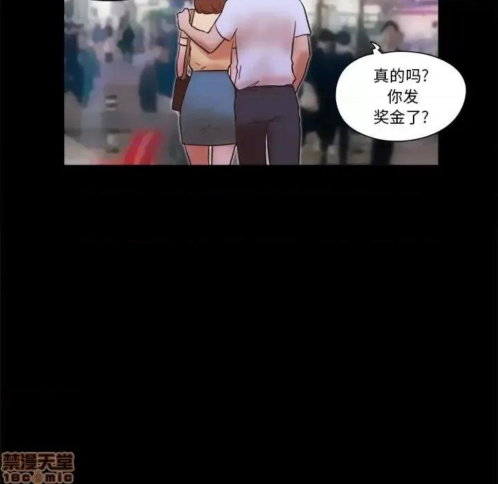 前任的陷阱 前任的陷阱 26 第59页