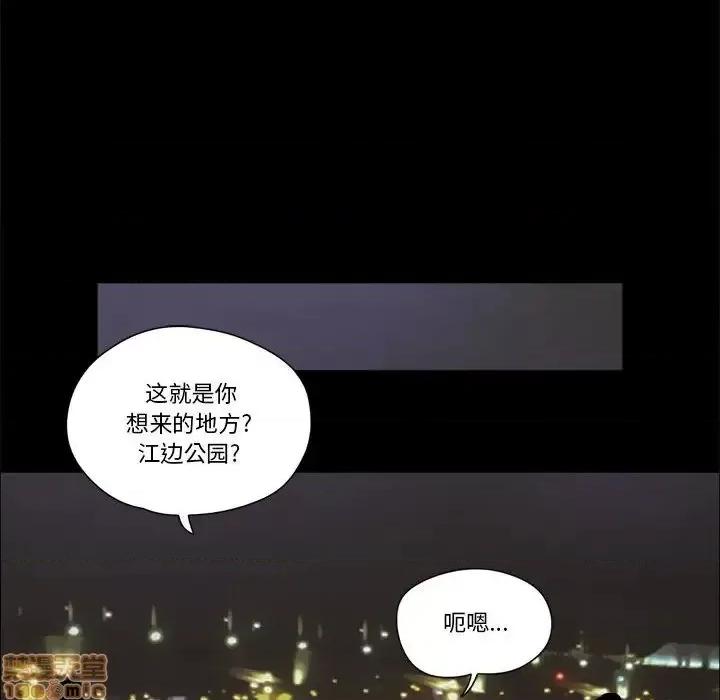 前任的陷阱 前任的陷阱 26 第60页
