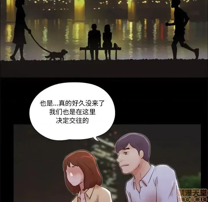 前任的陷阱 前任的陷阱 26 第61页