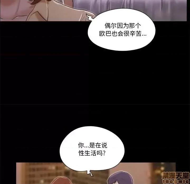 前任的陷阱 前任的陷阱 26 第65页