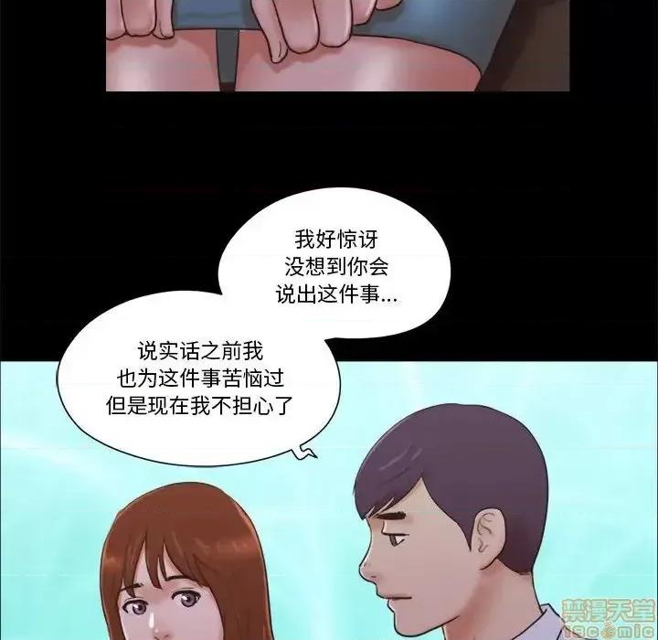 前任的陷阱 前任的陷阱 26 第67页