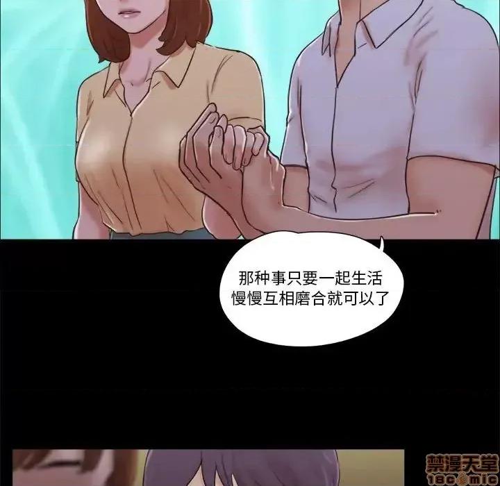 前任的陷阱 前任的陷阱 26 第68页