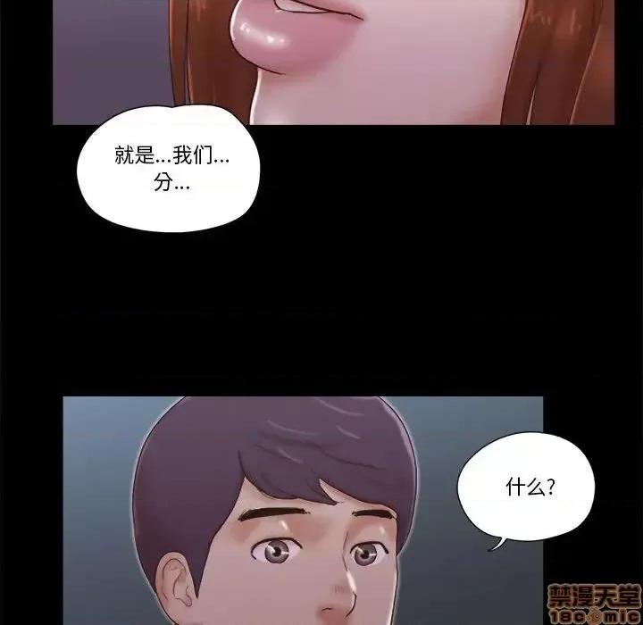 前任的陷阱 前任的陷阱 26 第71页