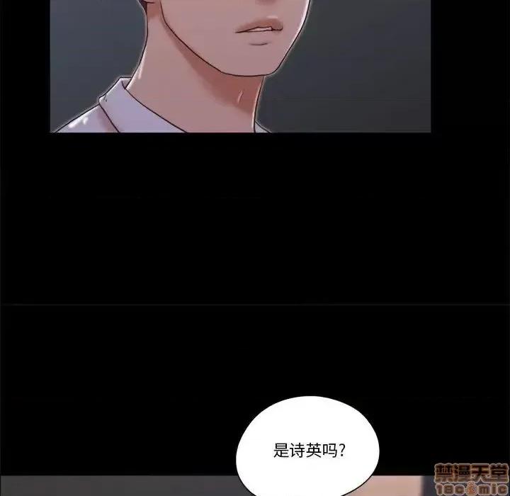 前任的陷阱 前任的陷阱 26 第72页