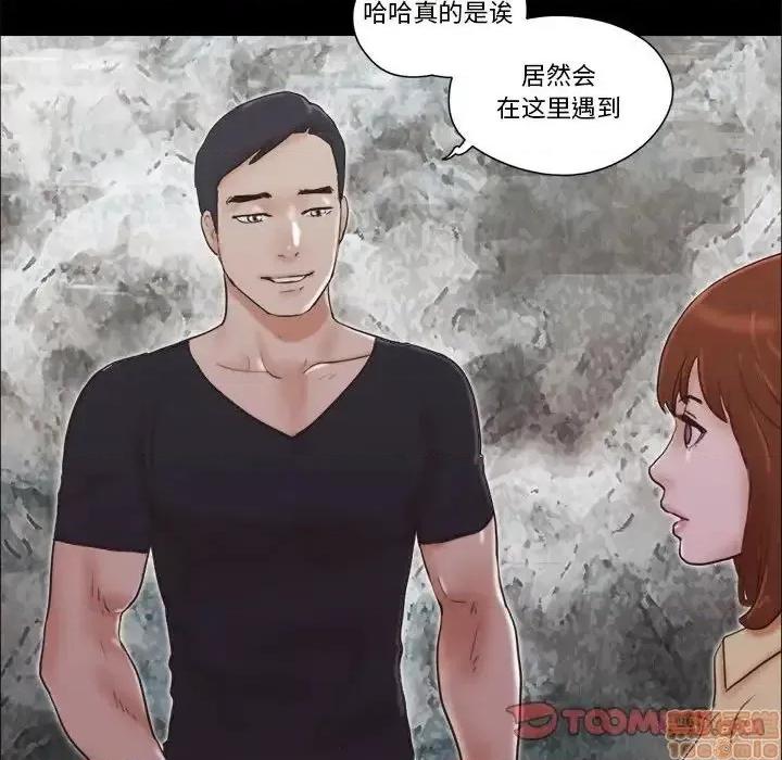 前任的陷阱 前任的陷阱 26 第74页