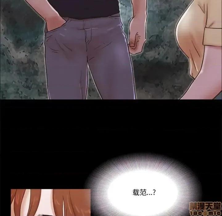 前任的陷阱 前任的陷阱 26 第75页