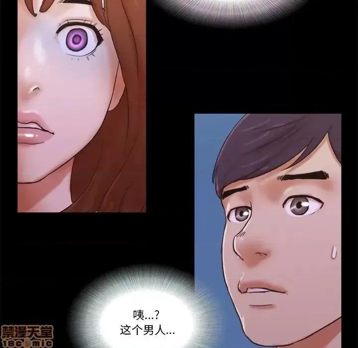 前任的陷阱 前任的陷阱 26 第76页