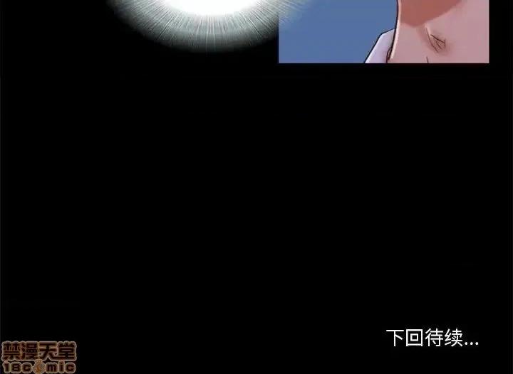 前任的陷阱 前任的陷阱 26 第77页