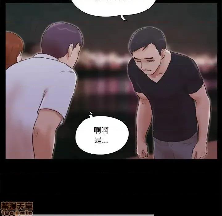 前任的陷阱 前任的陷阱27 第6页