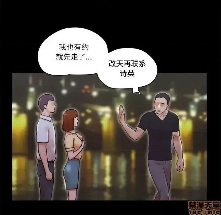 前任的陷阱 前任的陷阱27 第10页