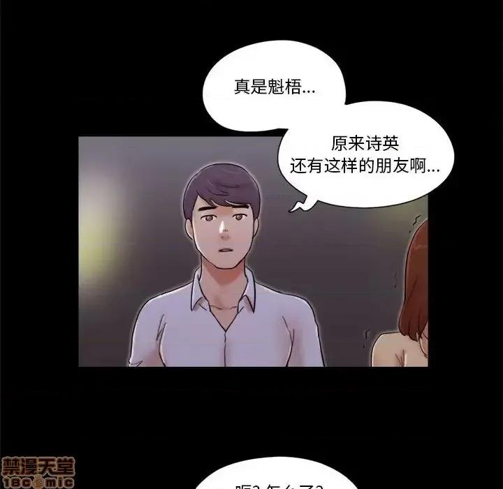 前任的陷阱 前任的陷阱27 第11页