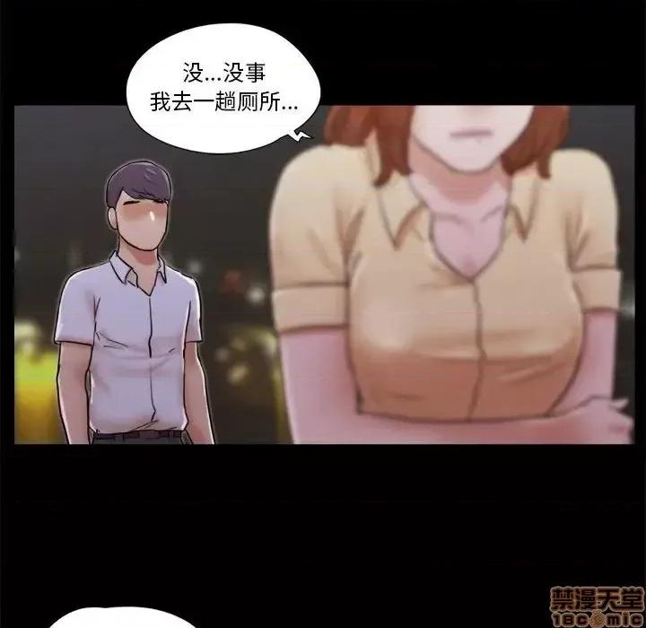前任的陷阱 前任的陷阱27 第13页